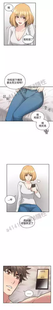 老师,好久不见 01-14话