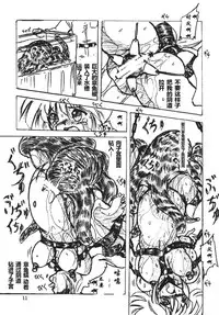 (C61) [Sumomo-dou (Sumomo EX)] Vivian Bessatsu 1 Love Hinya (Love Hina) [Chinese] [有条色狼汉化]