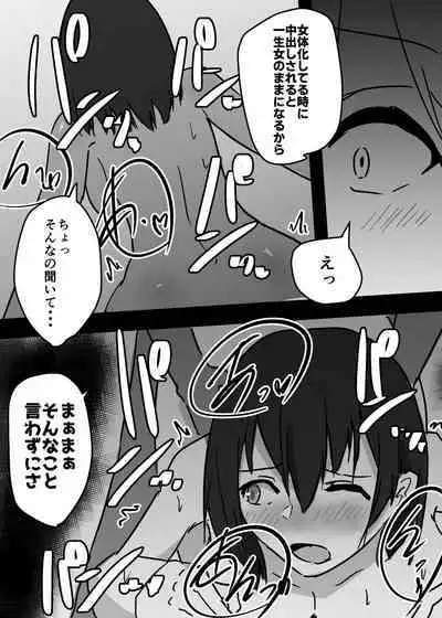 Nyotaika shita Ore ga Mesuochi Shite Secrosse-bu ni Hairu made no Monogatari