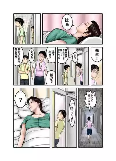 [EXIT up] Hiro-kun no Mama wa Boku no Dorei 2