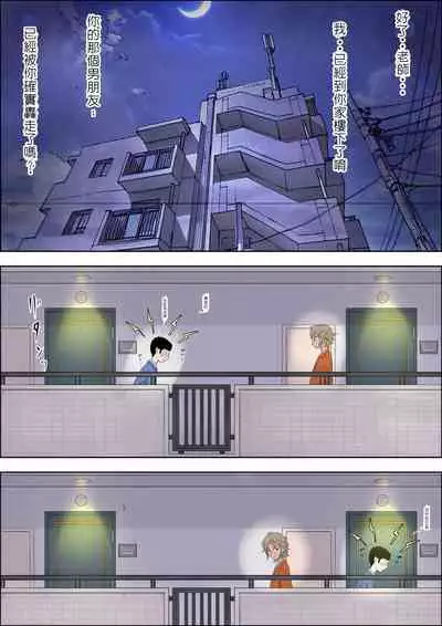 Charao ni Netorare Vol. 1