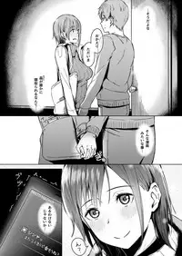 [Utsutsutsutsu. (Utsutsu Minoru)] Page no Naka de Dakareru Kanojo