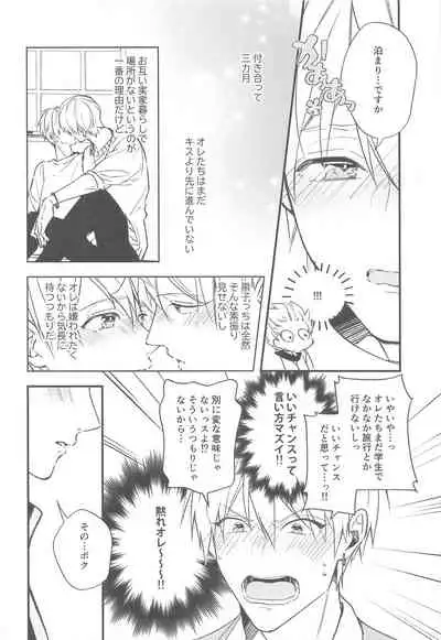 DT sharase kun!