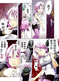 [Nightmare Express -Akumu no Takuhaibin-] Yokubou Kaiki Dai 228 Shou -Ero you Ryoujoku Gekijou 2 Boku-tachi ga Tomodachi no Haha o Okashimashita.- [Chinese] [有条色狼汉化]