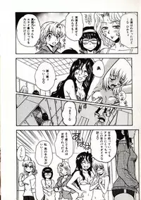 [Sudoo Kaoru] Onegai Suzune-chan