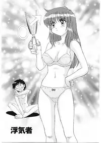 [Morris] Beaker no Naka no Yokubou - Libido in the Beaker.