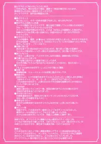 [Hoshiai Hilo] Hajirai Pink