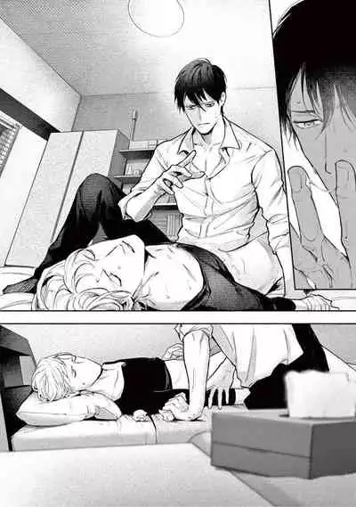 [Shinou Ryo] Zetsubou ni Nake | 绝望悲鸣 Ch. 1-5 [Chinese] [冒险者公会]