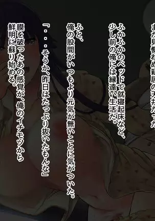 Nige Rarenai Ninshin - Dasa Rereba Haramu -