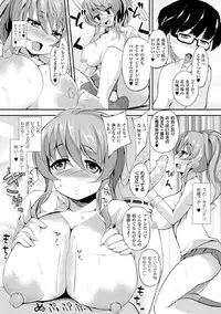 [Yukimaro Yukky] Yugamase Oppai [Digital]