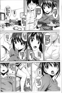 [Fukuyama Naoto] AheColle [Chinese]