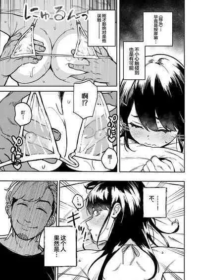 Gakeppuchi Idol, Hajimete no Gravure Satsuei de Zecchou!?