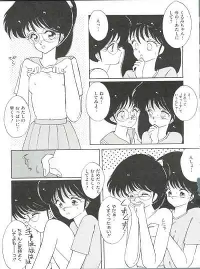 [Anthology] Loli Classics (Various)