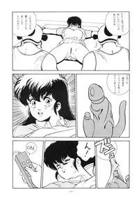 [ALPS (George Romerow)] Maison Zankoku (Maison Ikkoku)