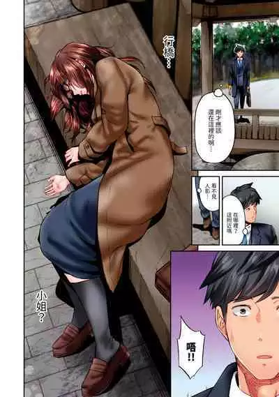 [Iburo.] Jimiko wa Igai ni Erokatta Ch. 1-26｜不起眼女孩其實意外地色氣滿滿 第1-26話 [Chinese]