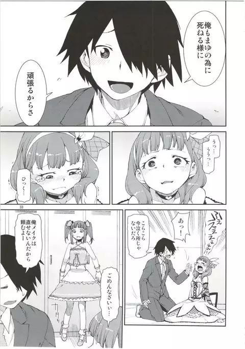 Anata wa Docchi ga Hoshii desuka?