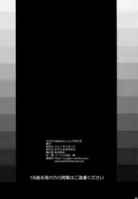 (C90) [Mugen@WORKS (Akiduki Akina)] Zero kara Hajimeru Rem to no Sei Seikatsu (Re:Zero kara Hajimeru Isekai Seikatsu) [Chinese] [空気系☆漢化]