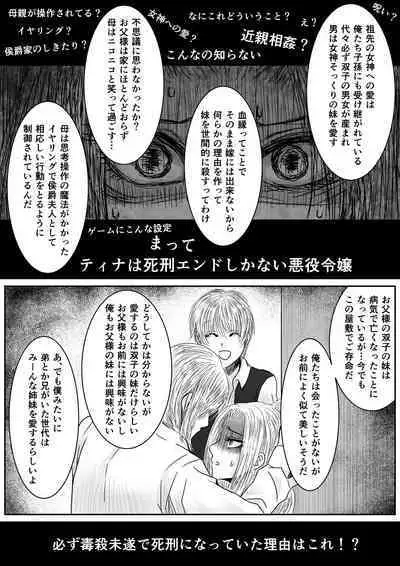 Kyō ai no kusari