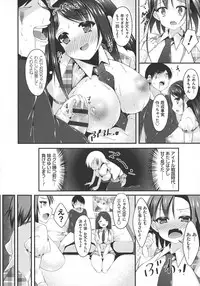 [Kotoba Ai] Sis-pai Heaven!