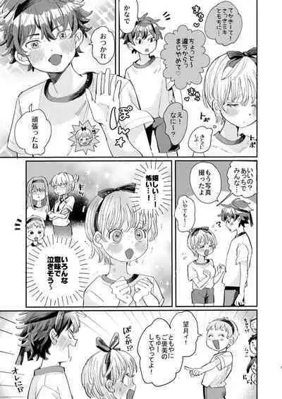 Zetsurin Kareshi Wa Boku No Ikikao Ga Mitai