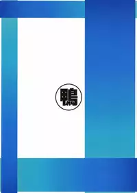 (C81) [KAMORO-SA-Z (Oobanburumai, Sayuu Yoritomo)] Asama Chichi ni Zudon!! (Kyoukai Senjou no Horizon)