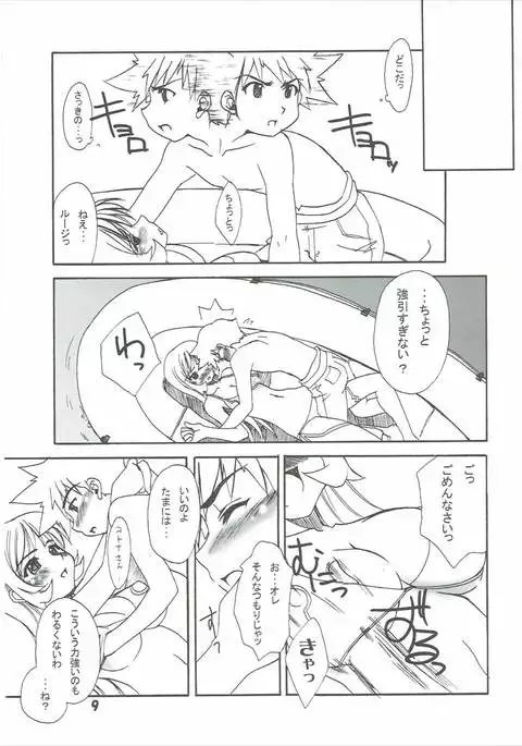 コトなつ