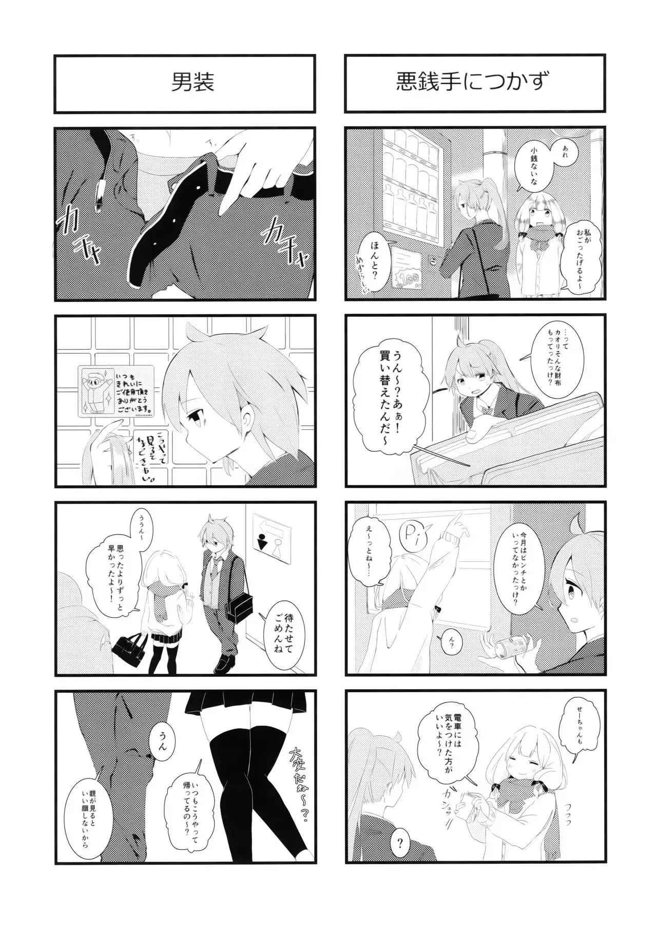 燦々七拍子(奥古斯都扫图组)