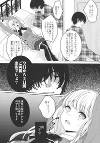 (C87) [Ice Sugar (Utano)] stalk Futago Kan part1