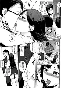 [Sasamori Tomoe] Houkago no Yuutousei