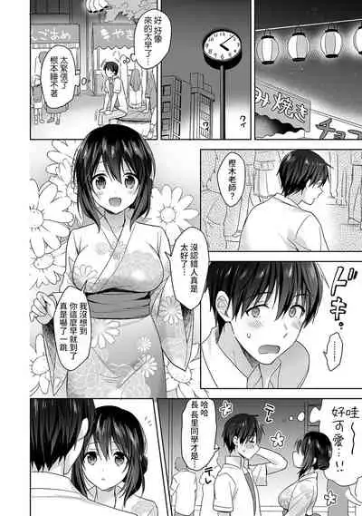 [Fuyuichi Monme] Amayakashi Jouzu no Nagasato-san ~ Hokenshitsu de Yoshi Yoshi Ecchi!~ Ch.1-7 [Chinese] [裸單騎漢化]