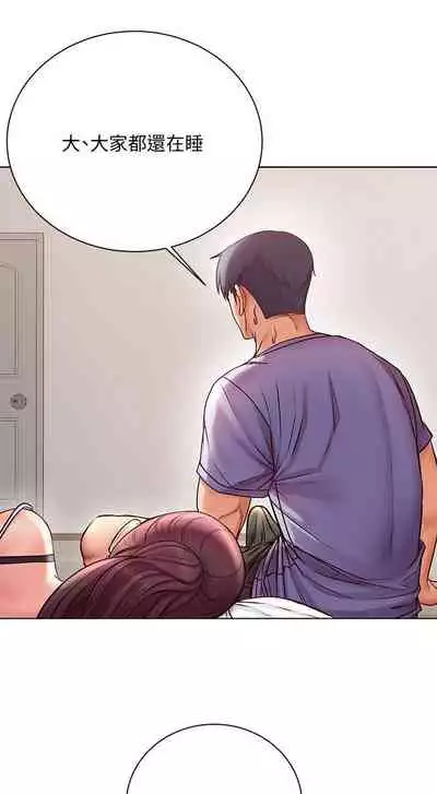 【周三连载】超市的漂亮姐姐(作者:北鼻&逃兵) 第1~74话