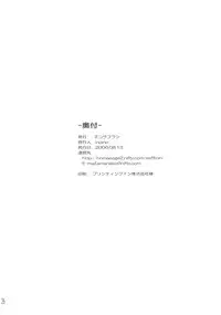 (C70) [Neko Saffron (inoino)] Yume ka Utsutsu ka Maboroshi ka