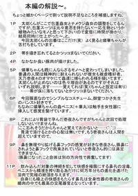 [Touyo Stand (Touyu Black)] Amano Ichiyo 6 -Injuu Butano Hanayo-