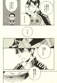 (SPARK10) [Bijitsuka (AiKana)] Tsunagu Tsunagaru Hoshiboshi (Yowamushi Pedal)