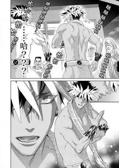 テトくんは魔性~好きなだけイヤって言っていいよ、sugar | 魔性男泰特君~只要喜欢 说讨厌也可以哦、Sugar 1-5