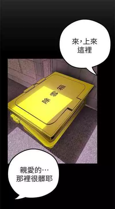(週1)美麗新世界 1-73 中文翻譯 (更新中)