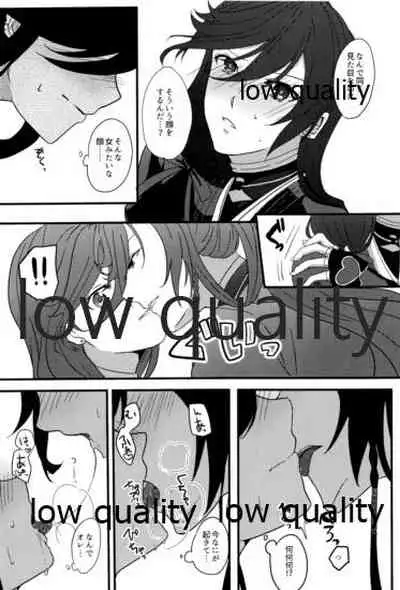 三ツ巴コンプリケイト