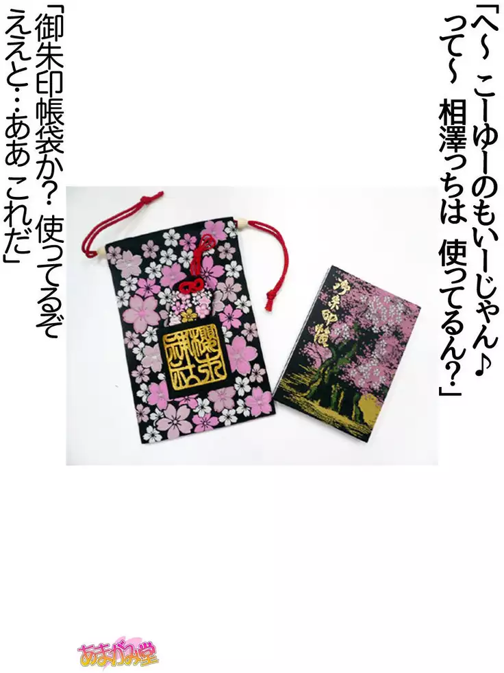 Nanase-chan NTR! Jitensha Diet Hen Ch. 41.3-47.1