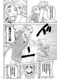 (ALL STAR 7) [Sakurakan (Kaidou Mizuki)] Sweet Blue | 甜蜜之蓝 (The Legend of Zelda: Breath of the Wild) [Chinese] [Jamie个人翻译]