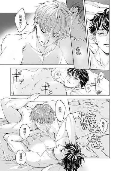 [Sabamiso] Sex Sales Driver Ch.1 - 10 | 送貨員的做愛服務請簽收吧！第1-10话 (G-Lish Comics) [Chinese] [Digital]