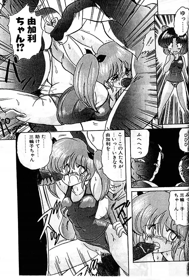 Fairy Saber Eitouhen