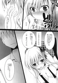 (COMIC1☆5) [Pikopikotei (Inoue Mitan)] Why don't you try it? (Boku wa Tomodachi ga Sukunai)