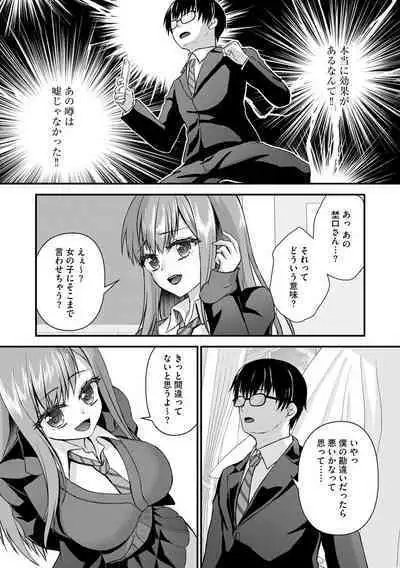 [Anthology] Joushiki Kaihen Sai ● Ryou ● Tan