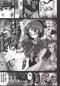 [Eromazun (Ma-kurou)] Akuochi Shimakaze 4 ~Ero Shokushu ni Otosareru Kanmusu~ (Kantai Collection -KanColle-) [Chinese] [洨五個人漢化]