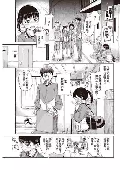 Dakishimetai | 想要拥你入怀