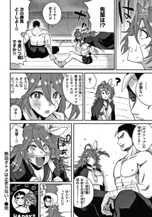 エキセントリックラブ