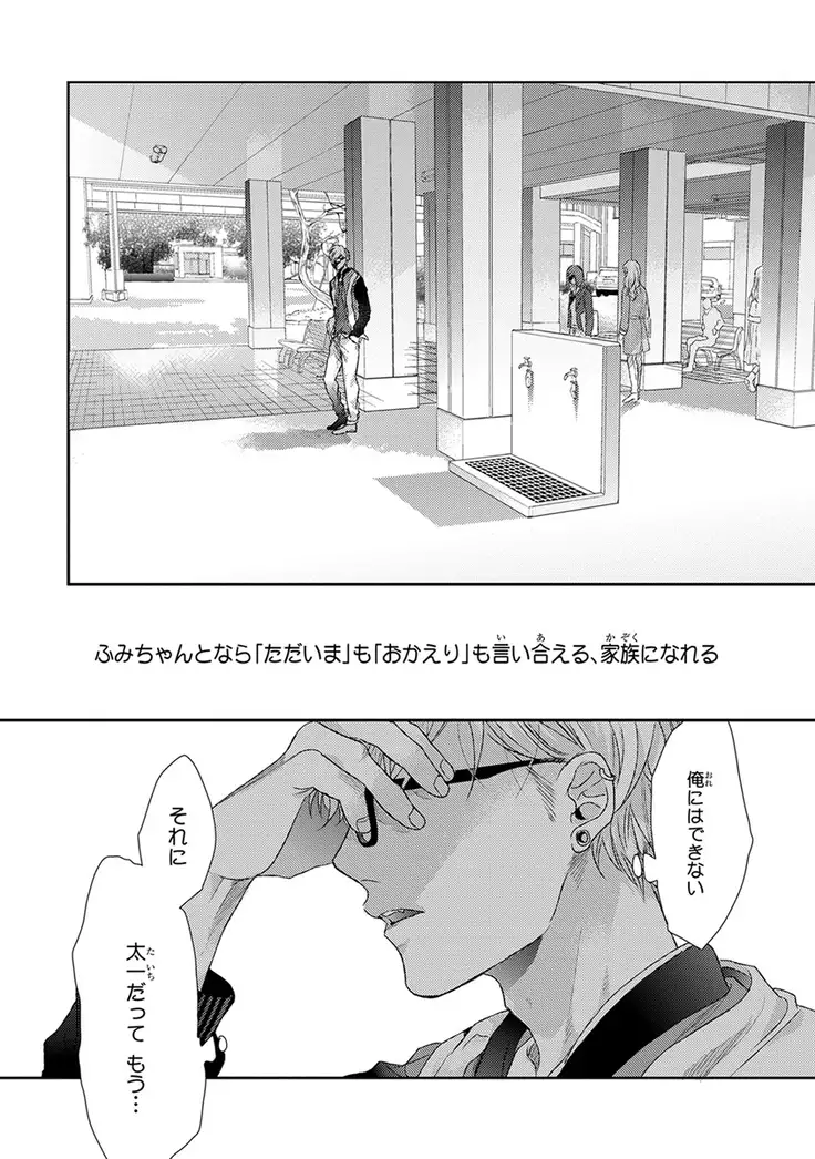 Escape Journey Vol.01