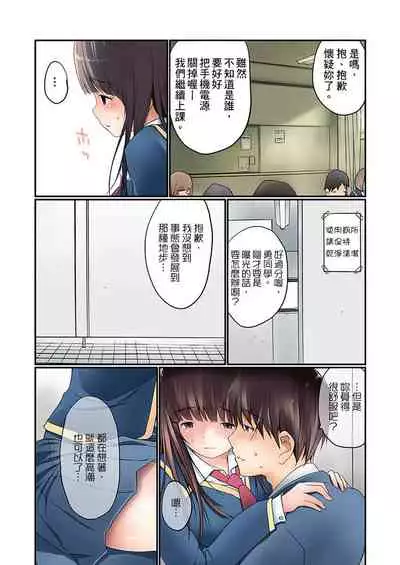 Manchira shiteru JK o Hakken shita node Gakuen Nai de Choukyou shite mita | 暴露狂女子高中生的日常生活 學校內的變態調教 Ch.1-28