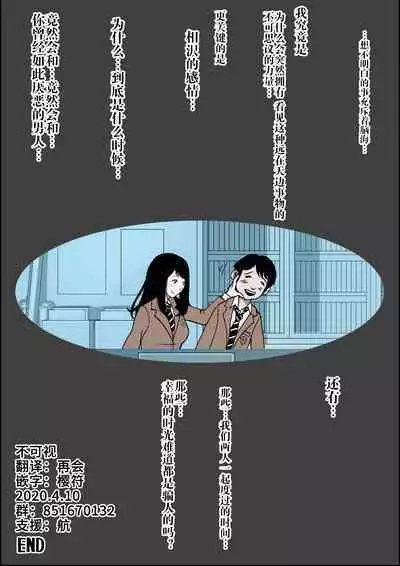 Charao ni NetorareVol. 2-5