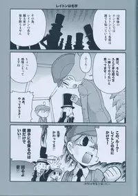 (C75) [M Kichibeya (Uchida Junta)] Seinen Luke to Saigo no Honyarara (Professor Layton)